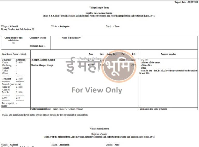 Satbara 7/12 Extract